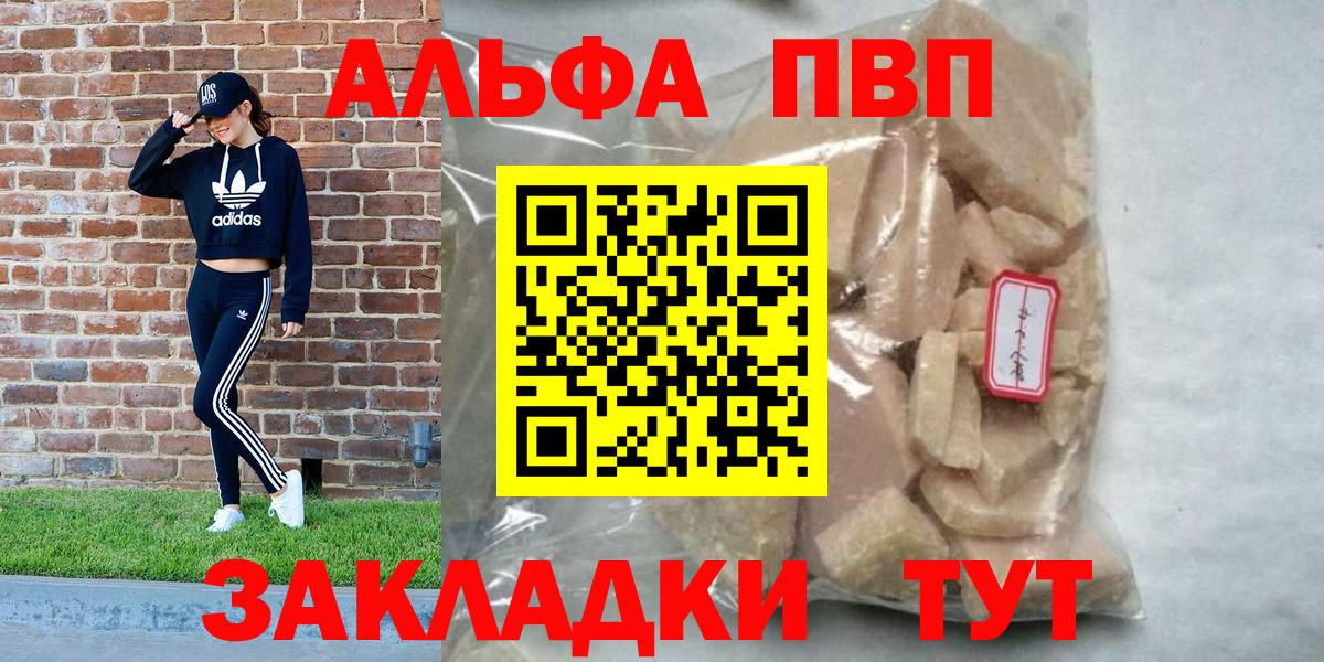 APVP СК КРИС  где купить   Узловая  Alpha PVP  А ПВП Соль  Вход с VPN  Alpha PVP кристаллы 