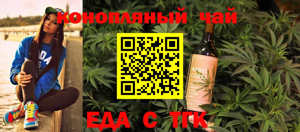 Canna-Cookies марихуана  Вход с VPN  Узловая 