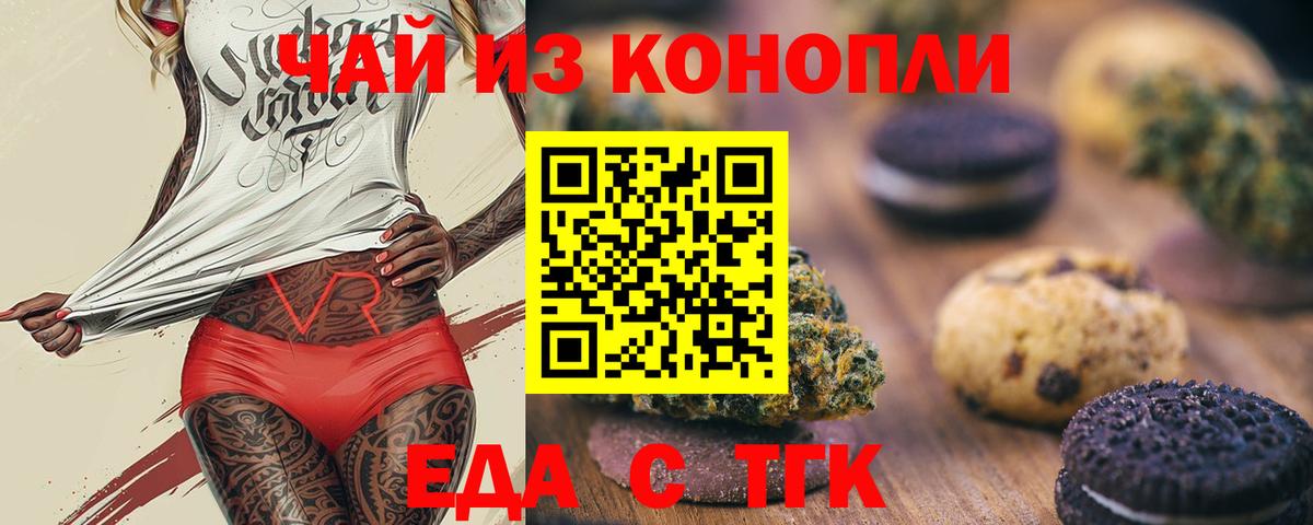Cannafood конопля Узловая