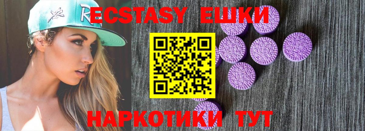 Ecstasy 99%  Экстази XTC  Вход с VPN  где купить наркоту  Узловая 