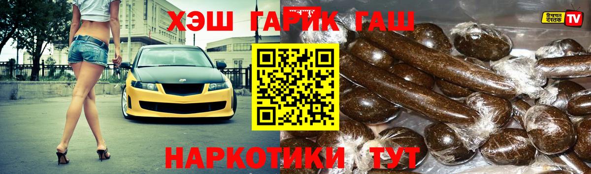 ГАШ гарик  Вход с VPN  купить  сайты  Гашиш гарик  Узловая 