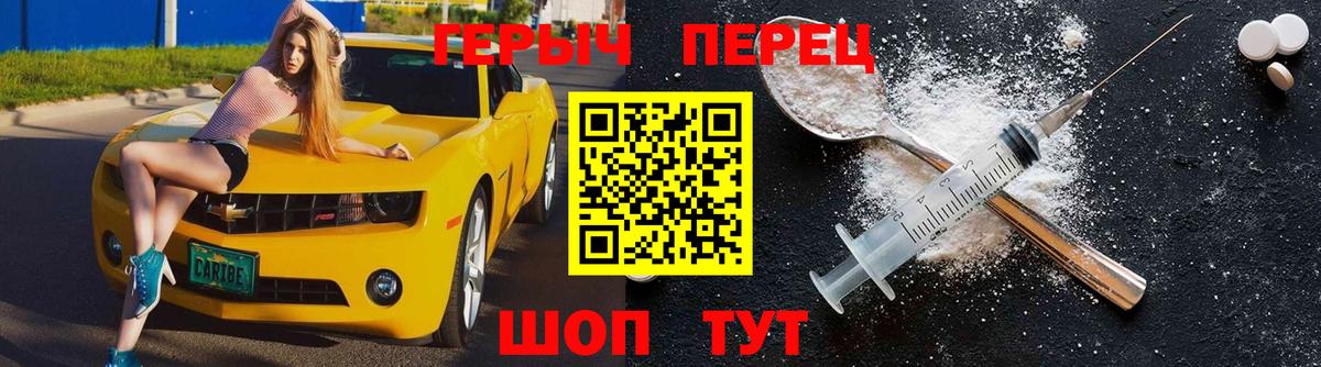 Героин белый Узловая