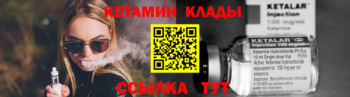 Узловая  КЕТАМИН ketamine  blacksprut как зайти  Вход с VPN  КЕТАМИН VHQ 