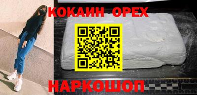 кокаин Бузулук