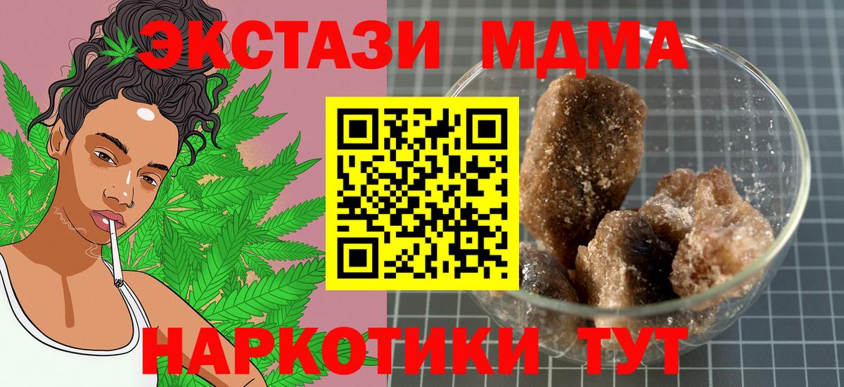 MDMA  Вход с VPN  Узловая  MDMA VHQ 