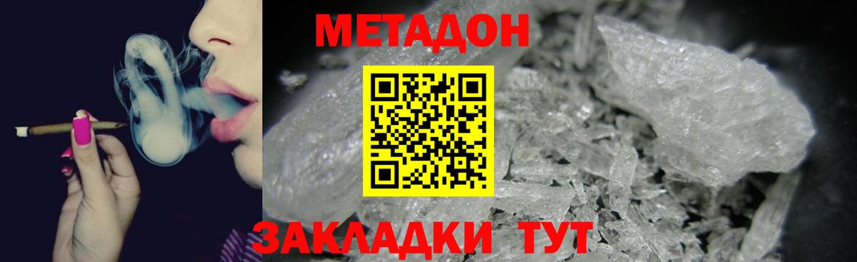 shop официальный сайт  МЕТАДОН белоснежный  Узловая  Вход с VPN  Метадон кристалл 