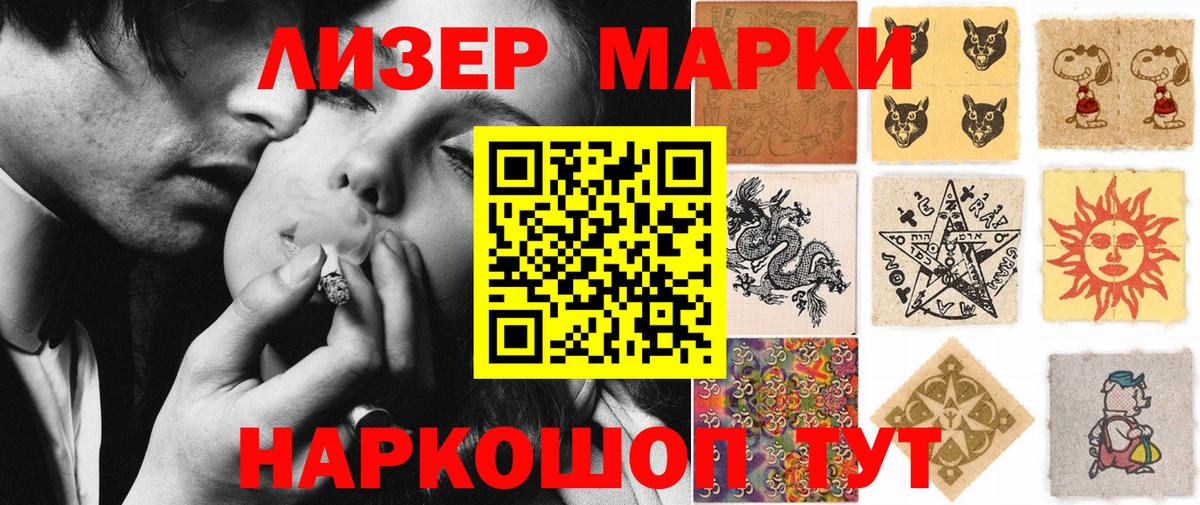 Наркотические марки 1500мкг  Наркотические марки 1500мкг  Вход с VPN  Узловая 