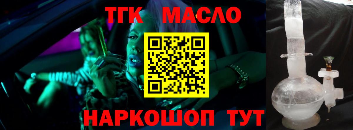 Дистиллят ТГК THC oil  Дистиллят ТГК концентрат  Вход с VPN  Узловая 
