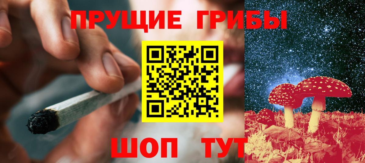 Галлюциногенные грибы ЛСД Узловая