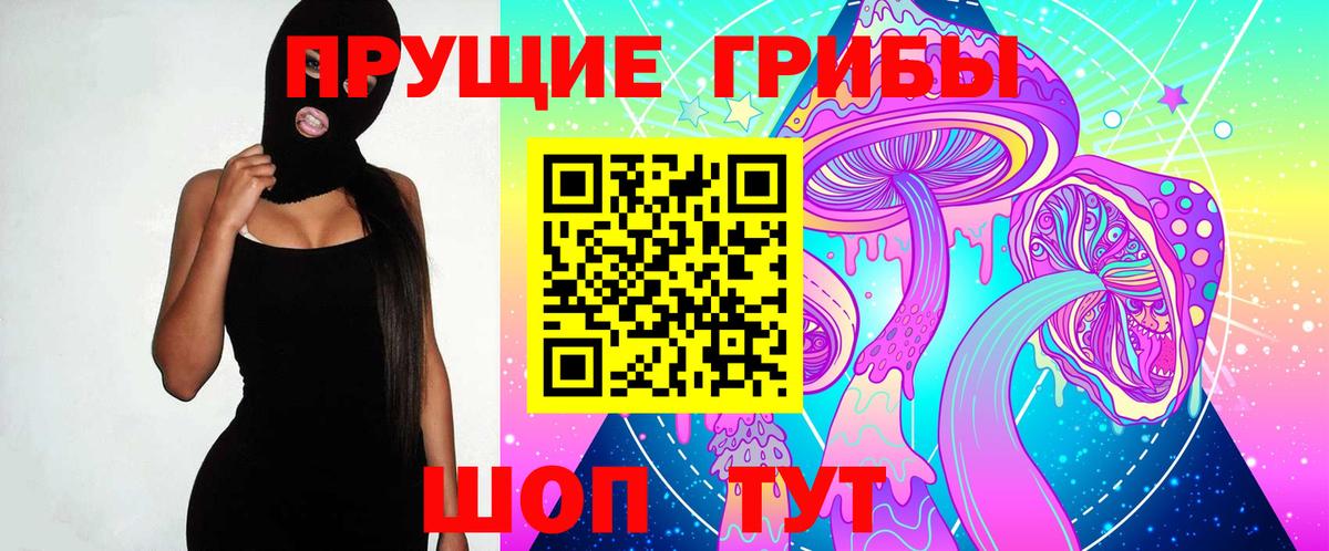 Галлюциногенные грибы мухоморы  Вход с VPN  Узловая 
